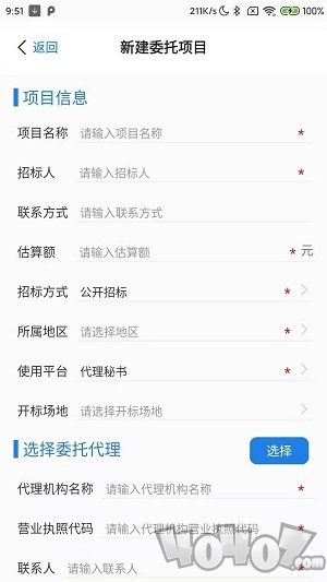 甲方E通app下载-甲方E通安卓版下载v1.0.2