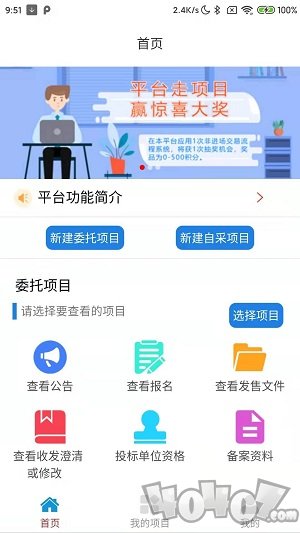 甲方E通app下载-甲方E通安卓版下载v1.0.2