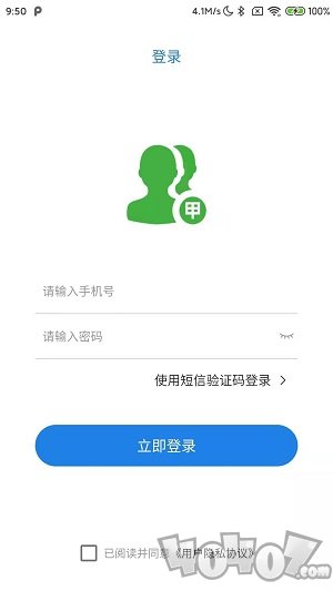 甲方E通app下载-甲方E通安卓版下载v1.0.2