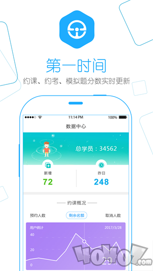 e学e驾校长版app下载-e学e驾校长版2022下载v1.0.9