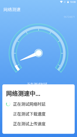 便捷wifi精灵