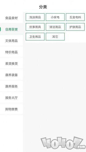 Foodmart手机版下载-Foodmart安卓版下载v1.0