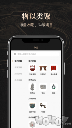 古物传世app下载-古物传世最新版下载v1.0.0