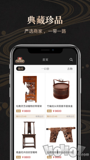 古物传世app下载-古物传世最新版下载v1.0.0