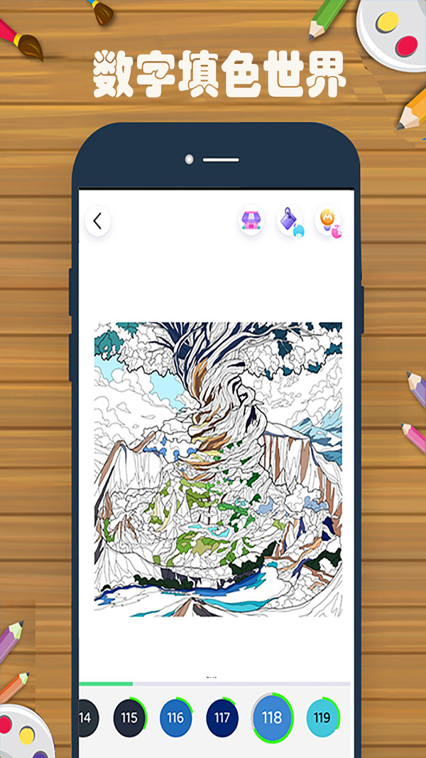 数字填色世界
