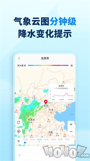 奇妙天气app下载-奇妙天气最新手机版下载v1.0.0