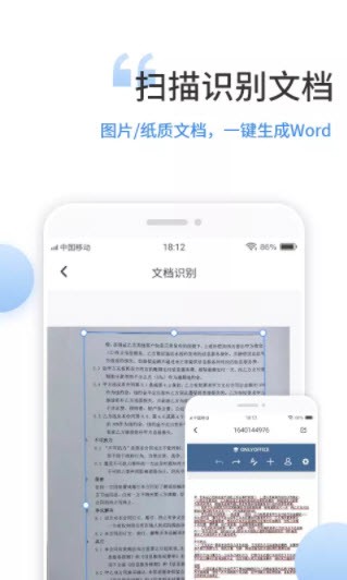 晶凌文档编辑app