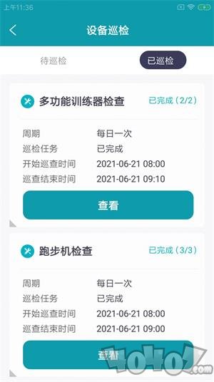 夫跋健维派app下载-夫跋健维派最新安卓版下载v1.0.0