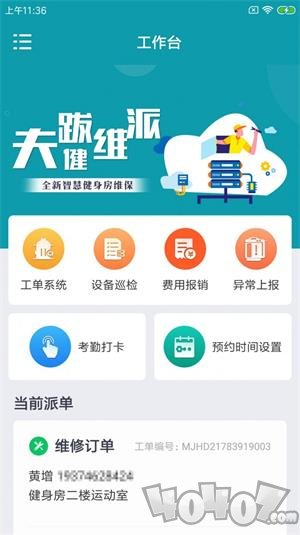 夫跋健维派app下载-夫跋健维派最新安卓版下载v1.0.0