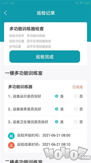 夫跋健维派app下载-夫跋健维派最新安卓版下载v1.0.0