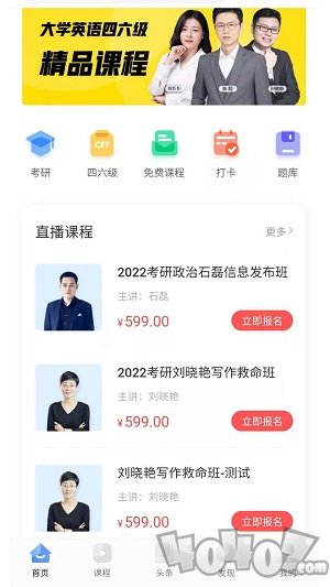 天任教育app下载-天任教育手机版下载v1.1.6