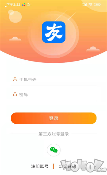 广告友app下载-广告友免费安卓版下载v2.4.4