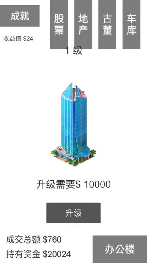 翻滚吧牛市游戏手机版图片1