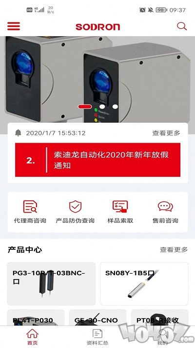 索迪龙游戏下载-索迪龙最新版下载v1.0.0