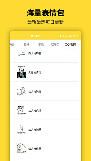 呆鱼表情包制作