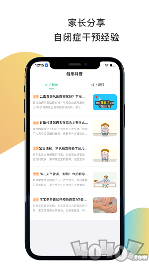 聚疗康复软件下载-聚疗康复手机版下载v1.0.2