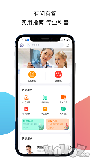 聚疗康复软件下载-聚疗康复手机版下载v1.0.2