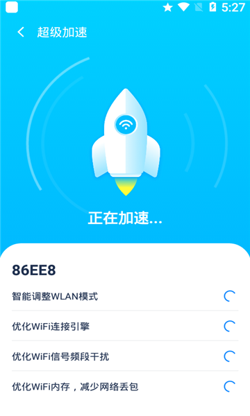 WiFi伴侣5G版