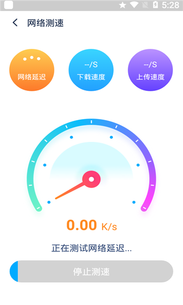 WiFi伴侣5G版