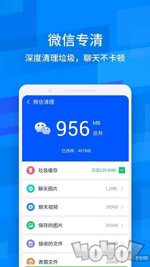 龙卷风清理专家app下载-龙卷风清理专家最新版下载v1.0