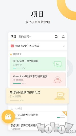 工程通app下载-工程通最新版下载v4.3.2