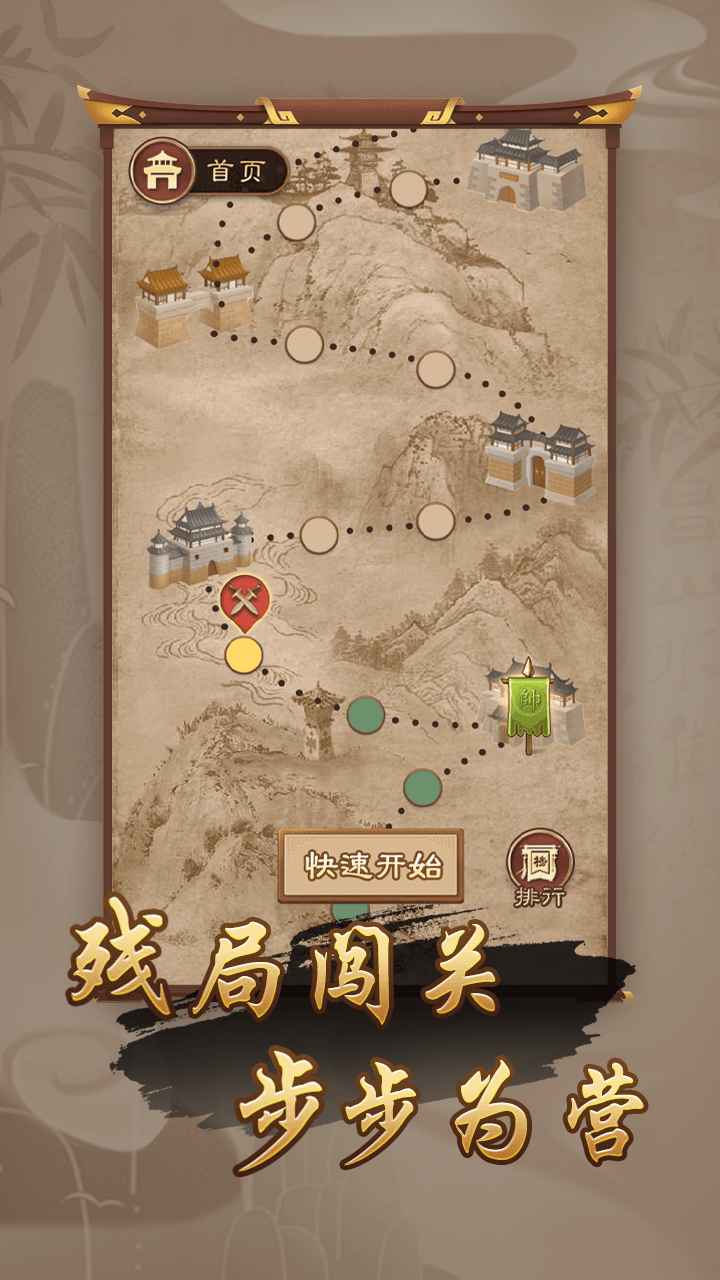 万宁象棋大招版1.1.15免广告最新版图片1