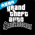 gtasa警察模组手机版修改版