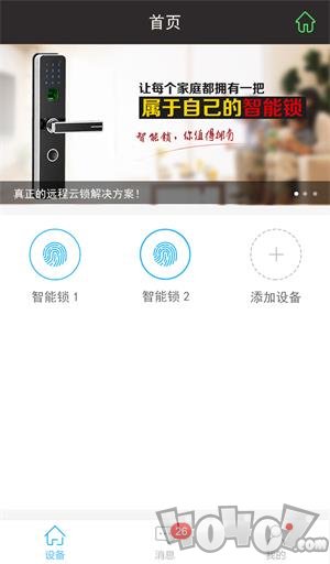 智能云锁app最新版下载-智能云锁安卓版下载v3.4