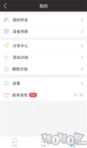 智能云锁app最新版下载-智能云锁安卓版下载v3.4