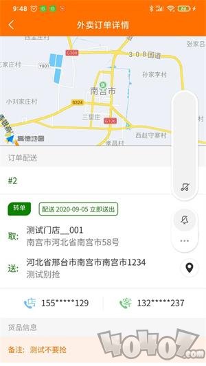 服务之家外卖配送端app下载-服务之家外卖配送端2022最新版下载v4.3.0