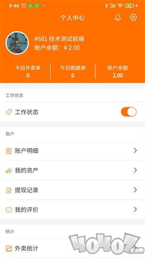 服务之家外卖配送端app下载-服务之家外卖配送端2022最新版下载v4.3.0