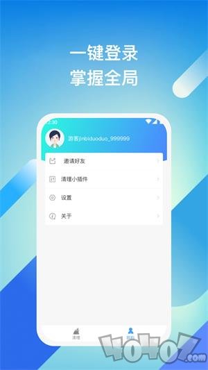 迅捷清理大师app下载安装-迅捷清理大师安卓手机版下载v1.0.1