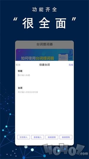 爱兔币提词app安卓版下载-爱兔币提词手机版下载v1.0.6