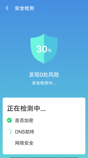 无忧wifi极速版