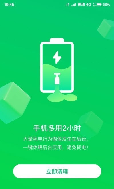 火速WiFi钥匙