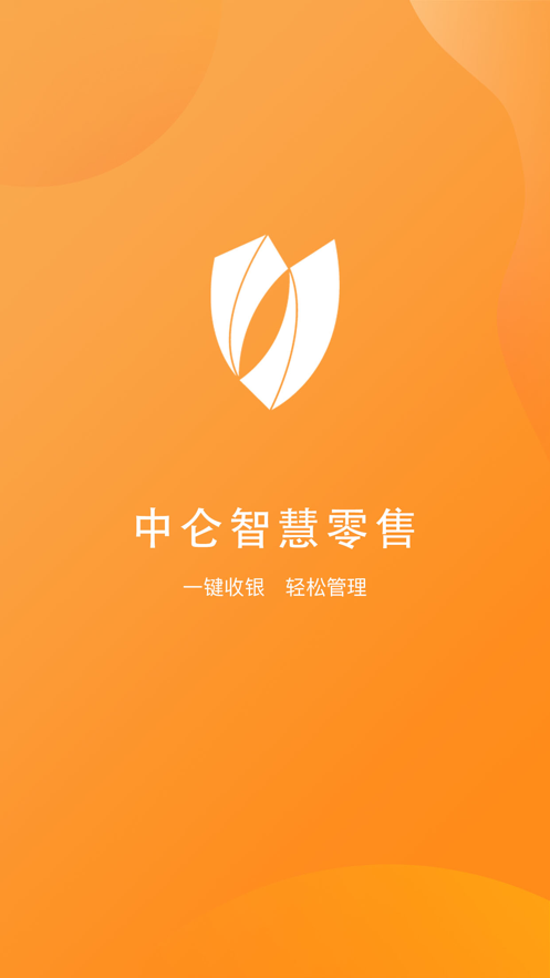 中仑掌柜