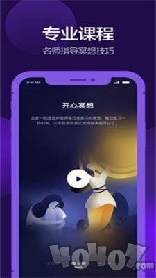 Peace冥想app下载-Peace冥想2022免费版下载v2.5.10