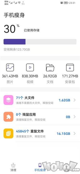 来吧清理app下载-来吧清理安卓版下载v1.0