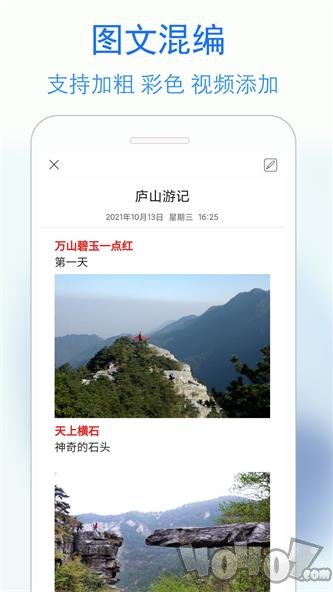 蓝鹤私密日记app下载-蓝鹤私密日记最新版下载v1.0