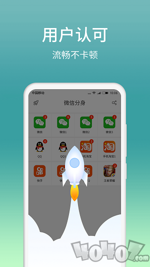 分身助手app下载-分身助手最新版下载v1.1.0