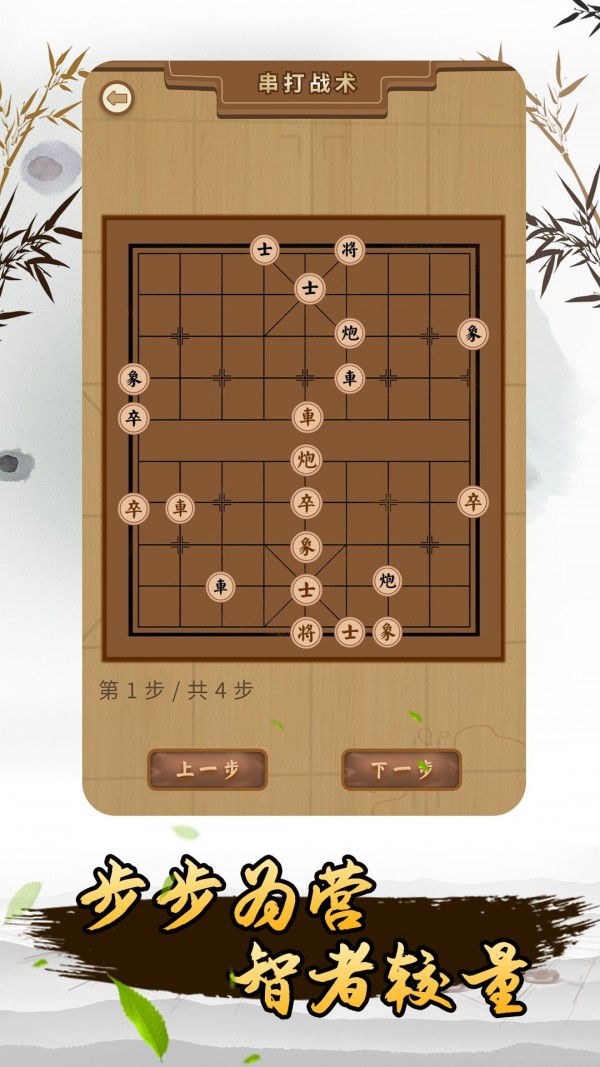 棋路