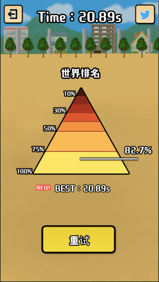 双人配配乐