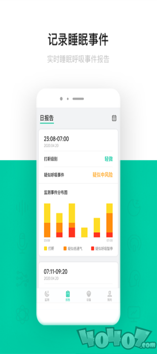 呼噜圈呼吸监测app下载-呼噜圈呼吸监测最新版下载v1.0.26