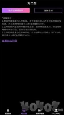 对口型视频配音大师app最新版下载-对口型视频配音大师安卓版下载v1.0