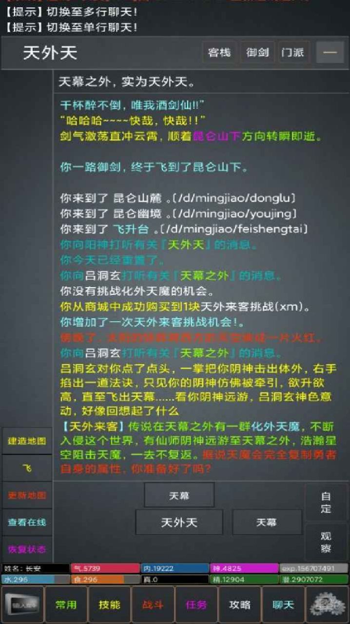 江湖游记MUD游戏图片1