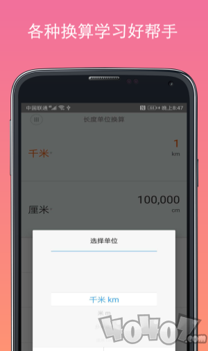 桃子计算器app下载-桃子计算器安卓版下载v2.1.0