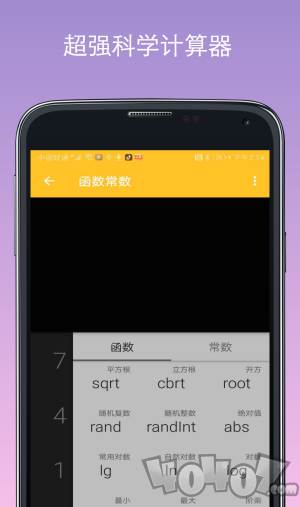 桃子计算器app下载-桃子计算器安卓版下载v2.1.0