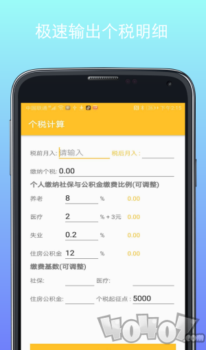 桃子计算器app下载-桃子计算器安卓版下载v2.1.0