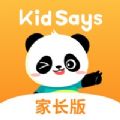 KIDSAYS中文家长版客户端