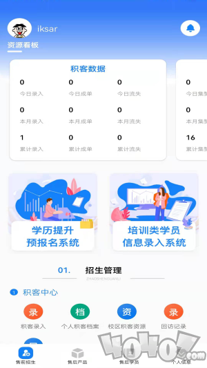 春风管理app下载-春风管理最新版下载v1.6